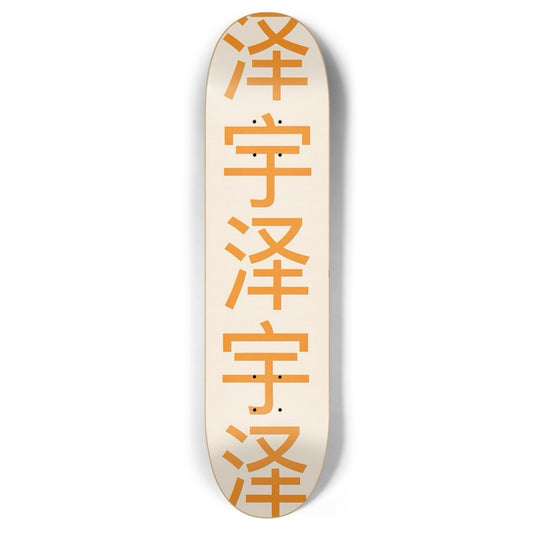 Chinese Zenen Board